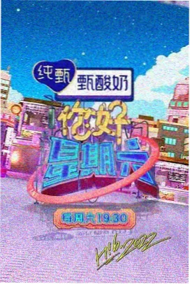 厨房里的四季 纪实慢综艺封面