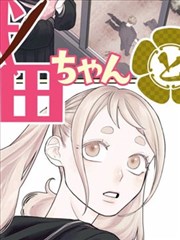 漫画家的最后一格 传记剧集封面